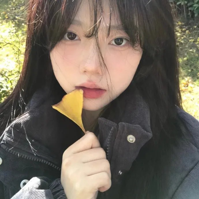 私人生活